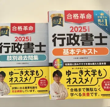 2025년 합격혁명 행정서사 기본 텍스트 & 지별 과거 문제집