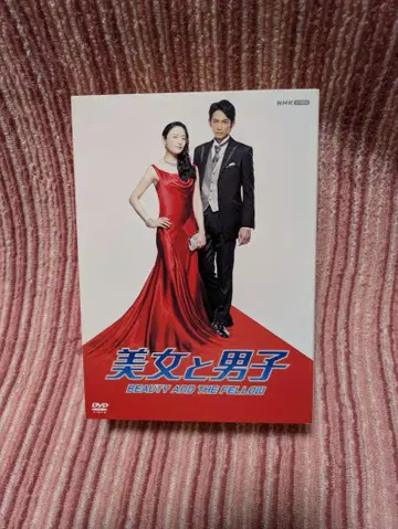 [ 미녀 또는 남자 ] DVD-BOX 나카마 유키에 마치다 케이타
