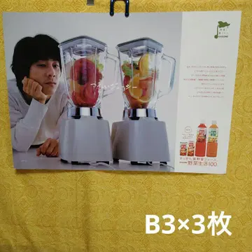 [야마자키 마사요시] JR 광고품 B3~A3 사이즈 / 총 5매