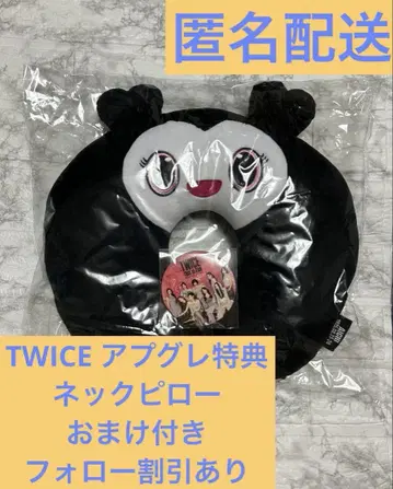 TWICE 업그레이드 특전 넥 필로우 아이치 한정판 덤 포함