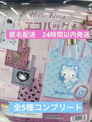 산리오 헬로키티 에코백 전 5종 세트