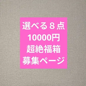 수량 한정 복주머니 [ ]