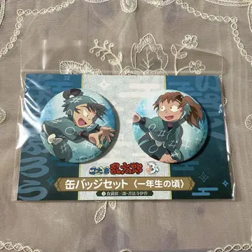 [ 익명 배송 ] 젠포지 이사쿠 쇼쿠마츠 루사부로 캔뱃지 1학년 때