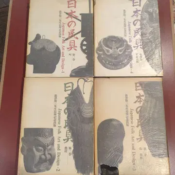 시부사와 케이조 선생님 추모 기념 출판 [ 일본의 민구 ] 4권 세트