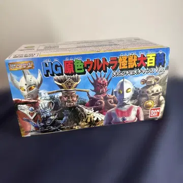 HG 원색 울트라 괴수 대백과 대 핑 & 대 찬스 Ver.