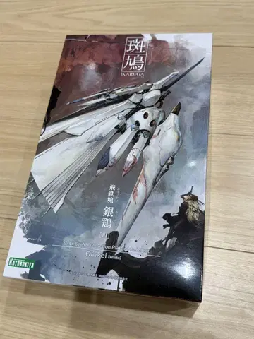 코토부키야 이카루가 긴케이