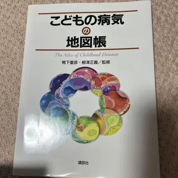 어린이 질병 지도