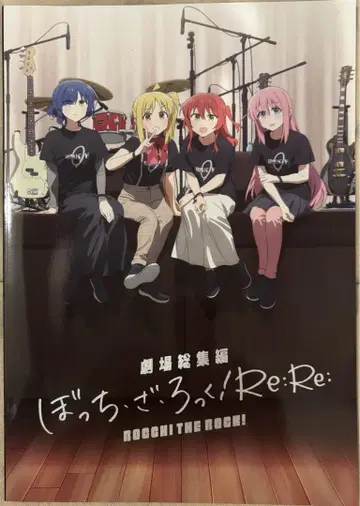 봇치 더 록! Re:Re: 팜플렛