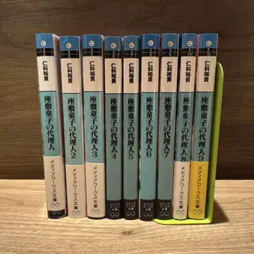 다다미방 동자의 대리인 1-9