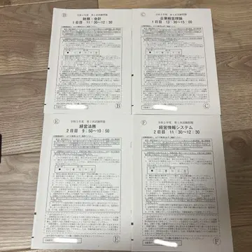 레이와 5년도 과거 기출문제 중소기업진단사