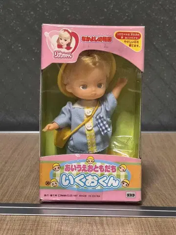 타카라 나카요시 유치원 아이우에오토모다치 이쿠오군