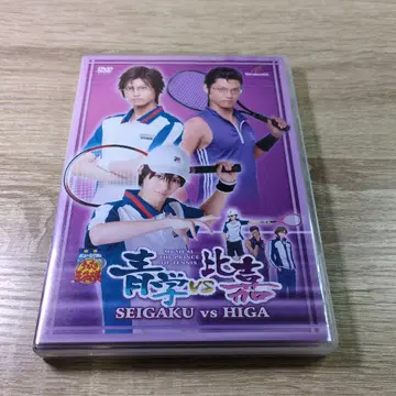 테니스의 왕자님 테니뮤 2nd 전국 대회 청학 vs 히가 DVD