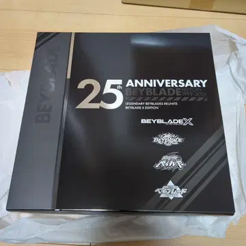 베이블레이드 25주년 기념 세트