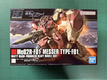 HG 메사 F01형