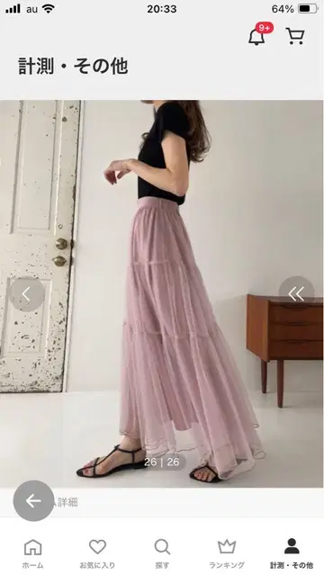 [ LAUIR ] 튤 티어드 롱 스커트