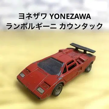 요네자와 람보르기니 카운타크 YONEZAWA 다이아펫