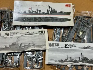 워터라인 시리즈 구축함 마츠와 사쿠라