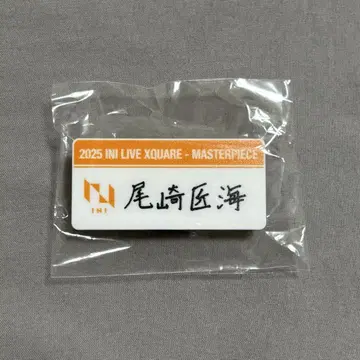 INI 명찰 오자키 타쿠미