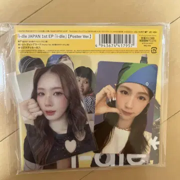 idle 미연 포스터 Ver. 트레이딩 카드 타워 레코드