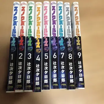 스노우볼 어스 1~9권 코믹스 기발행 전권