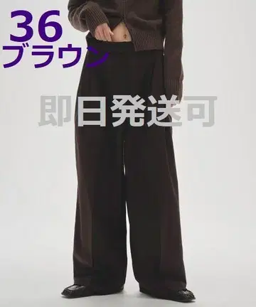 브라운 36 새상품 TODAYFUL 턱 트라우저 블랙 팬츠
