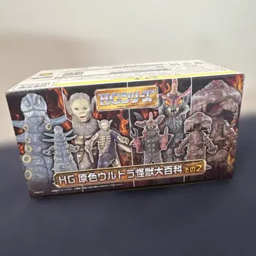 HG 원색 울트라 괴수 대백과 그 2
