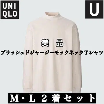 UNIQLO U 브러쉬드 저지 모크넥 T셔츠 M L 2벌 세트