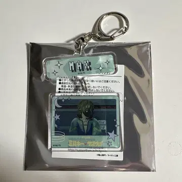 밀키 서브웨이 밀서브 맥스 연결 키링 시부야 TSUTAYA