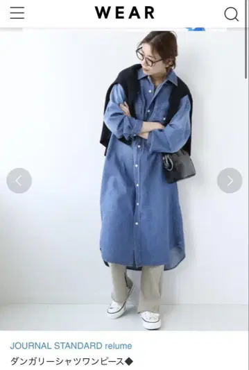 JOURNAL STANDARD relume 바지 셔츠 원피스