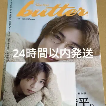 [ 엽서 포함 ] butter 03 HMV 한정판 쇼지 코헤이
