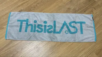 This is last 타월