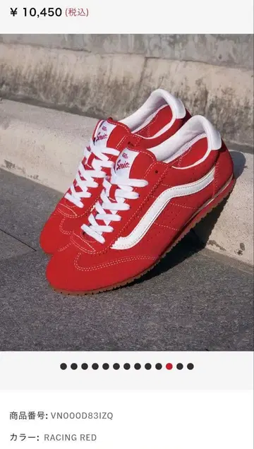 VANS 슈퍼 로우 프로 RACING RED 23cm 스니커즈