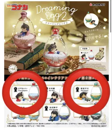 드리밍 에그 2