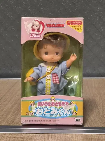 타카라 나카요시 유치원 아이우에오토모다치 오토미군
