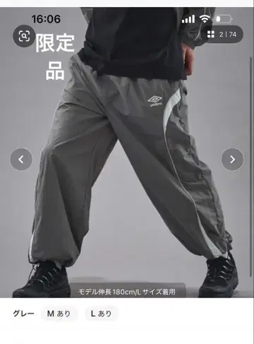 UMBRO 나일론 트랙 저지 M 그레이 한정판