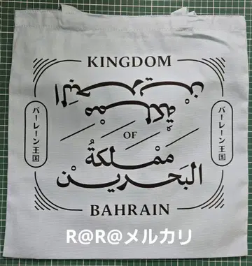 박람회 바레인관 토트백 바레인 파빌리온