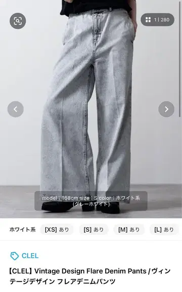 CLEL 빈티지 디자인 플레어 데님 팬츠 L 사이즈