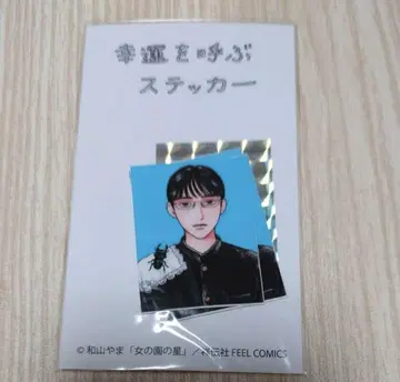 사슴벌레 보이 스티커