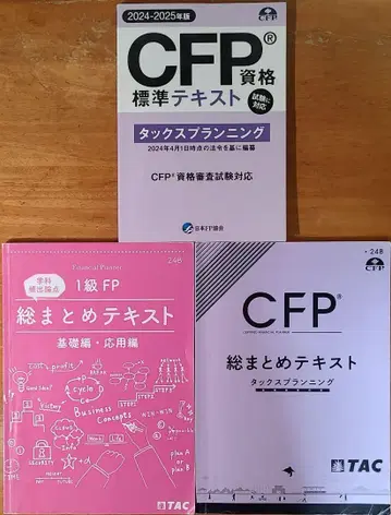 CFP 턱스플래닝 표시 사이즈 총정리 텍스트 세트