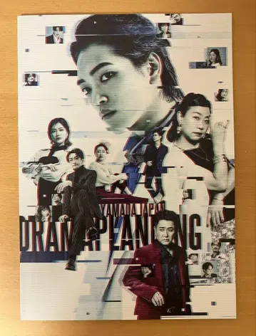 야마다 재팬 드라마 플래닝 팜플렛 & 전단지 2장 하라 요시타카