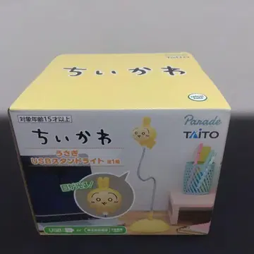 치이카와 토끼 USB 스탠드 라이트