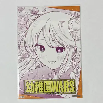 유치원wars 점프 페스타 엽서 혜택 실비아