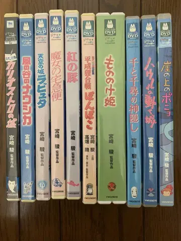 지브리 DVD 10개 세트 미야자키 하야오