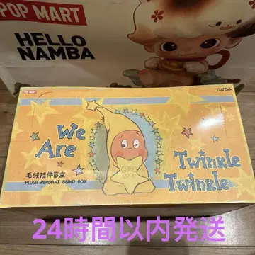 popmart Twinkle Twinkle 시리즈 봉제 인형 펜던트