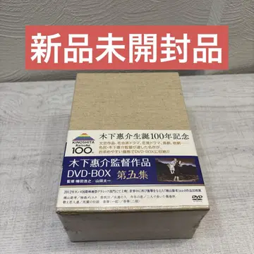 [ 미개봉 새상품 ] 키노시타 케이스케 DVD-BOX 제5집