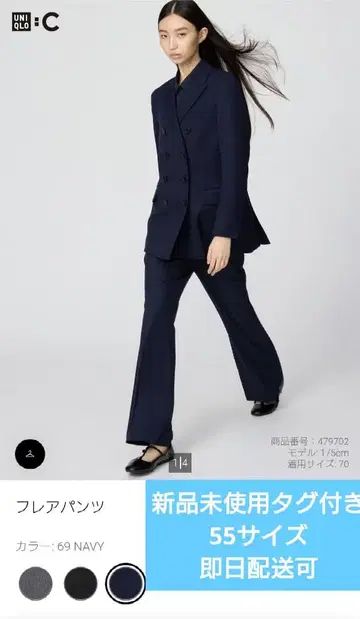 UNIQLO 플레어 팬츠