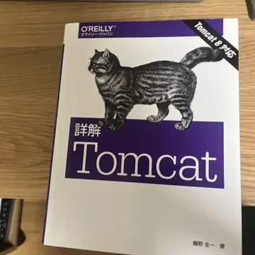 상세 해설 Tomcat