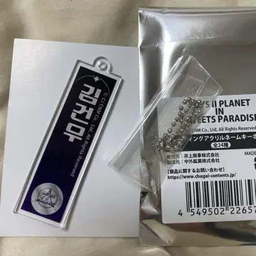 스이파라 보이플라 콜라보 고누