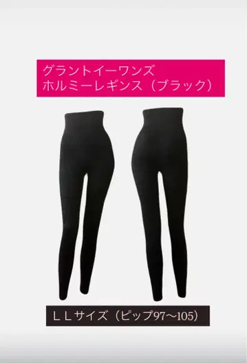 그랜트이원스 블랙 레깅스 L 사이즈