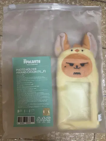 [ 미개봉 ] TXT PPULBATU 뿔바투 포토홀더 팬춘